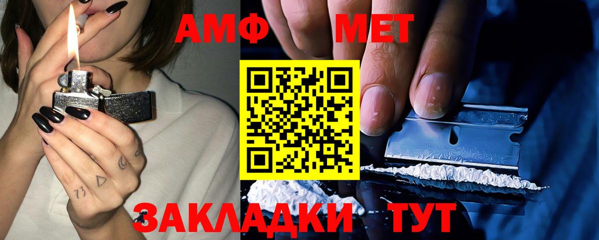 Amphetamine VHQ  Вход с VPN  Реутов 