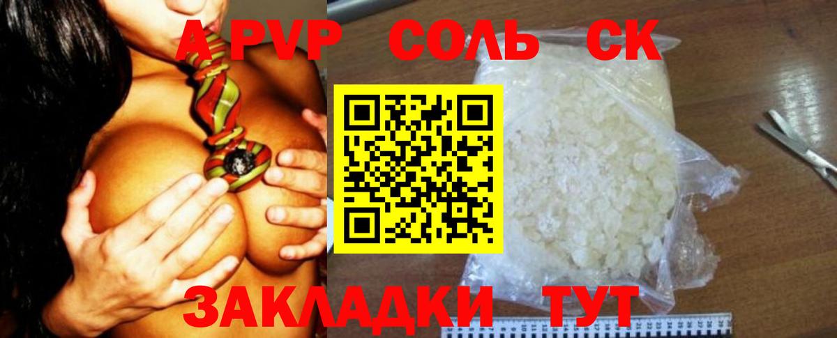 Alfa_PVP VHQ  Alpha-PVP  Реутов  купить закладку  Вход с VPN  A PVP крисы CK 