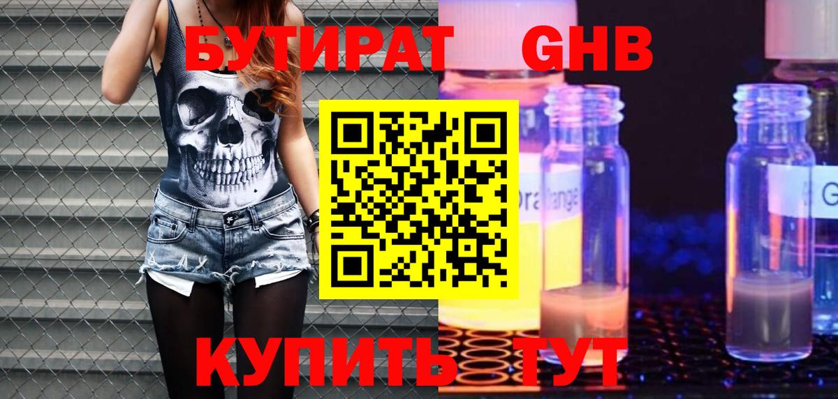 МЕФ кристаллы  Канабис  Канабис  Реутов  Метадон  ГАШИШ  Вход с VPN 