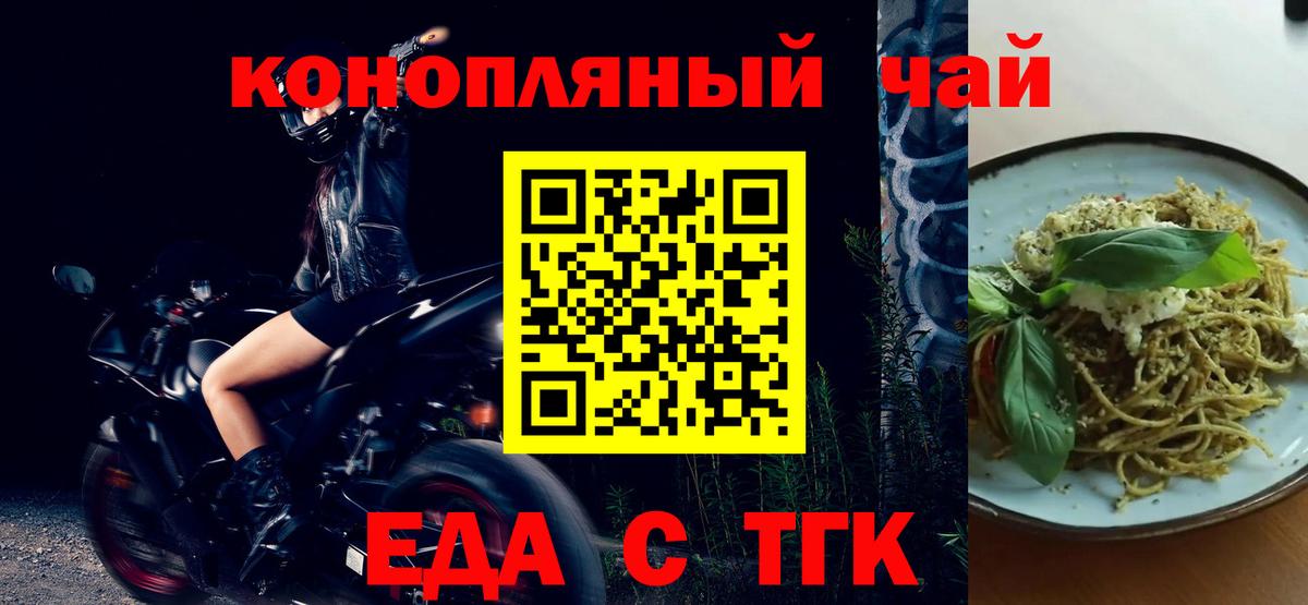 Canna-Cookies конопля Реутов