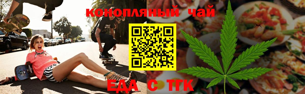 Реутов  Cannafood марихуана  Вход с VPN 