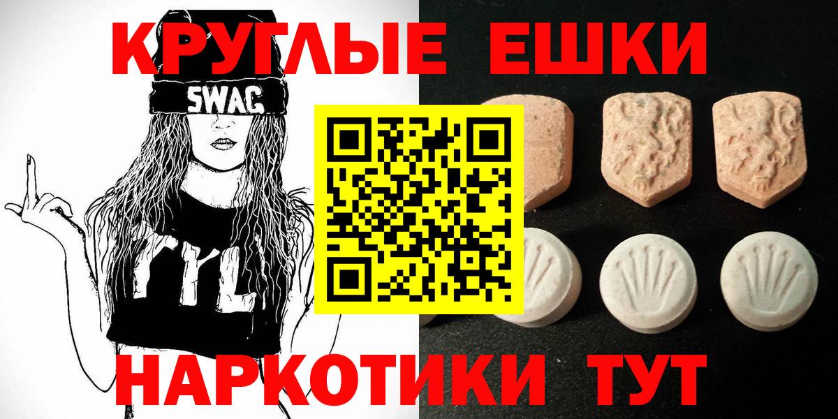 ЭКСТАЗИ mix  Вход с VPN  Реутов  Ecstasy mix 