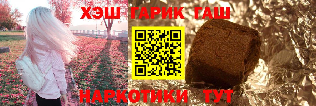 Гашиш индика сатива  Гашиш Premium  Реутов  Вход с VPN 