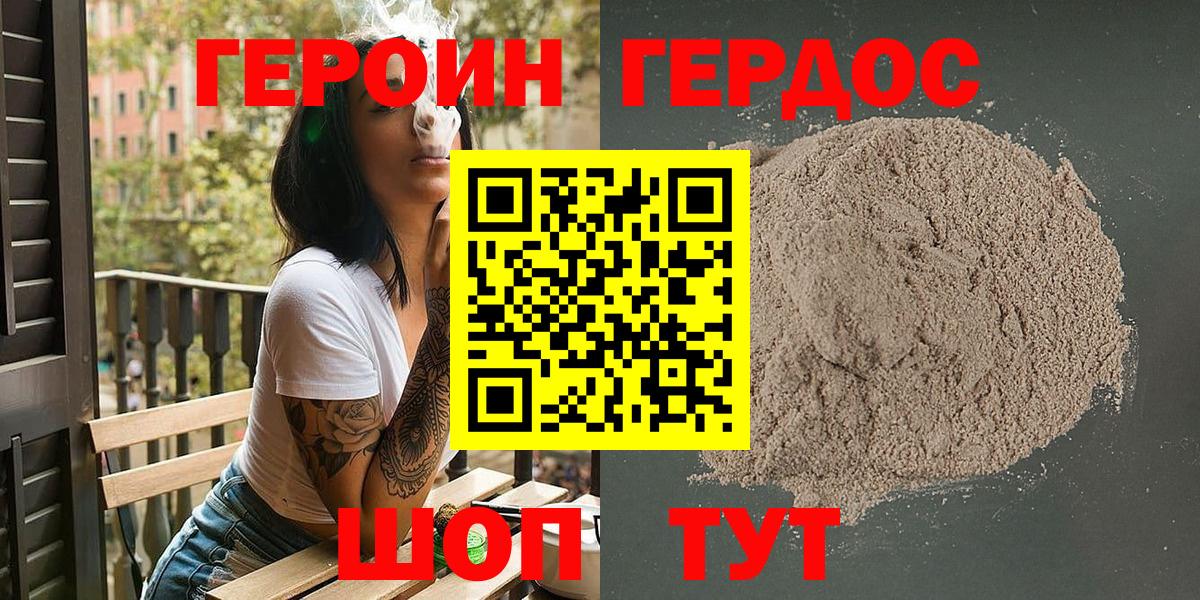 Реутов  Героин Афган  Вход с VPN 
