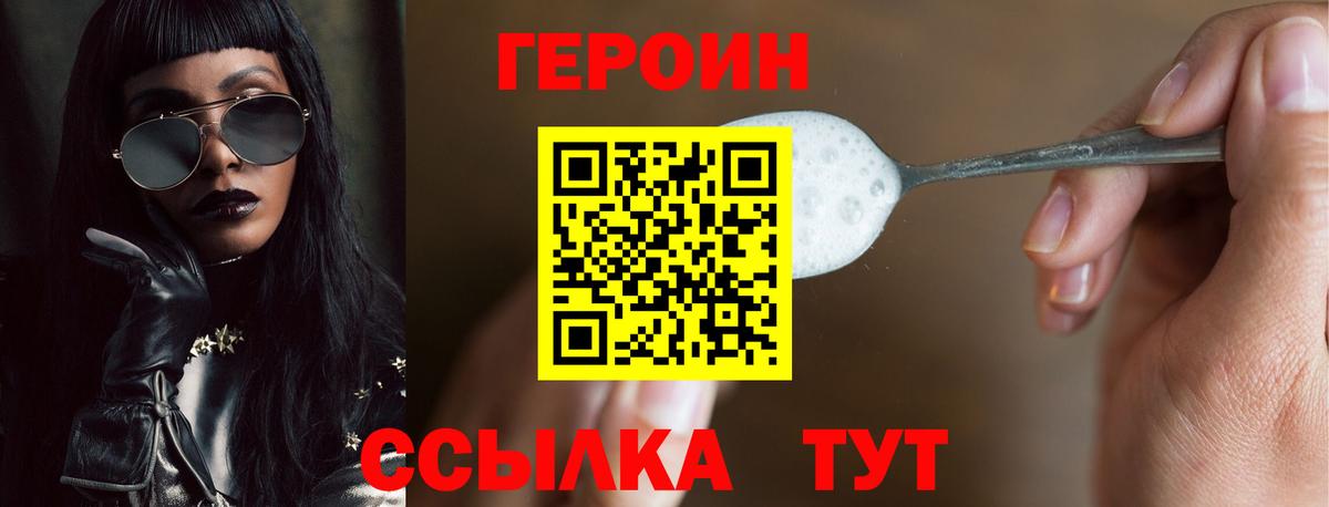 ГЕРОИН афганец Реутов