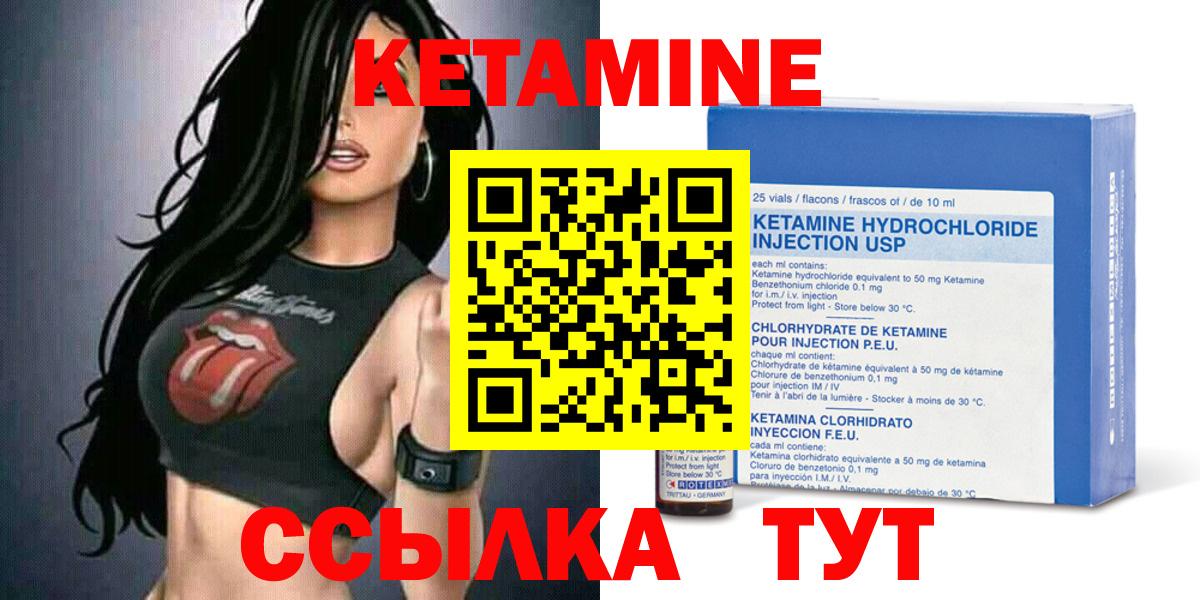 КЕТАМИН ketamine Реутов
