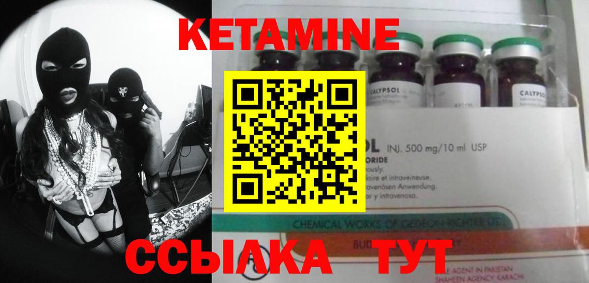 Реутов  Кетамин VHQ  ОМГ ОМГ зеркало  КЕТАМИН ketamine  Вход с VPN 