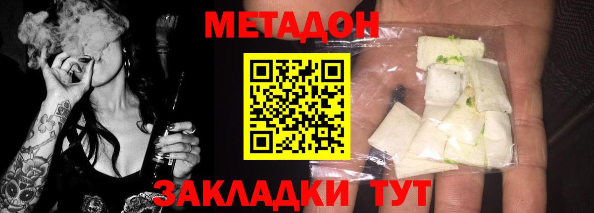 Реутов  МЕТАДОН белоснежный  Метадон белоснежный  Вход с VPN 
