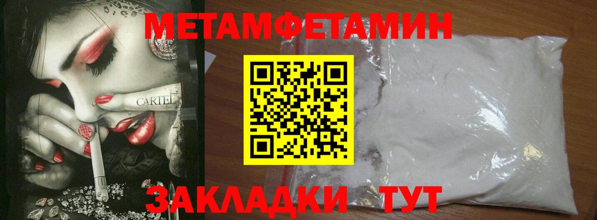 Первитин витя Реутов