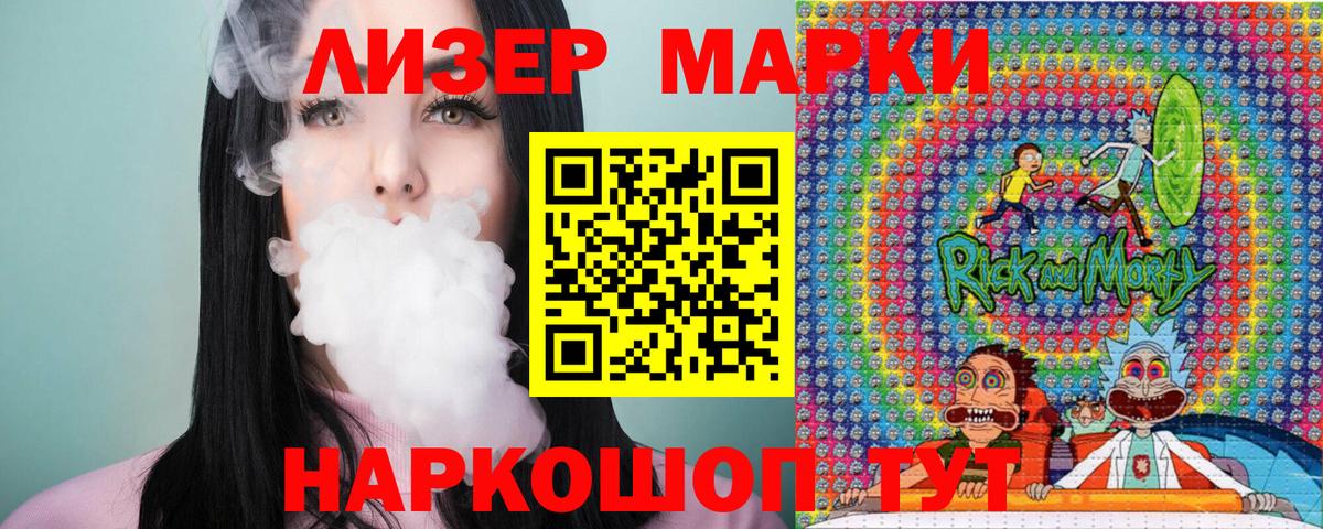дарнет шоп  Наркотические марки 1500мкг  Вход с VPN  Реутов 