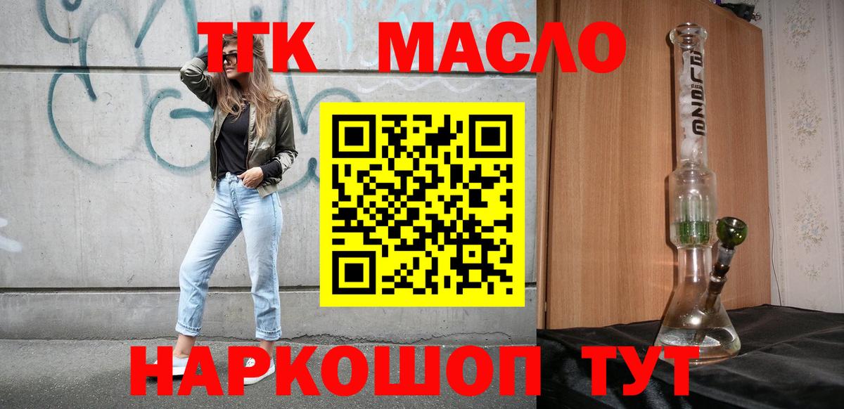 Дистиллят ТГК гашишное масло Реутов