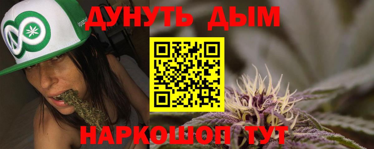 Бошки марихуана AK-47  Вход с VPN  Шишки марихуана LSD WEED  Реутов  Каннабис ГИДРОПОН  Бошки Шишки марихуана 